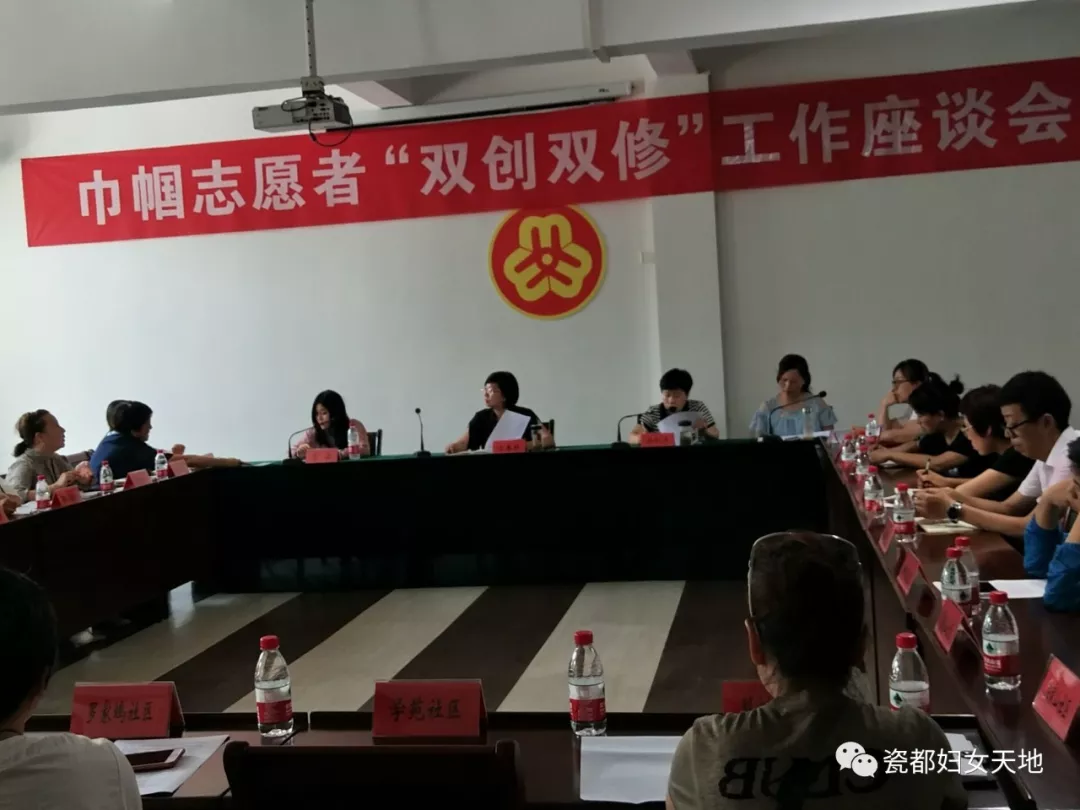 市妇联召开全市巾帼志愿者“双创双修”工作座谈会