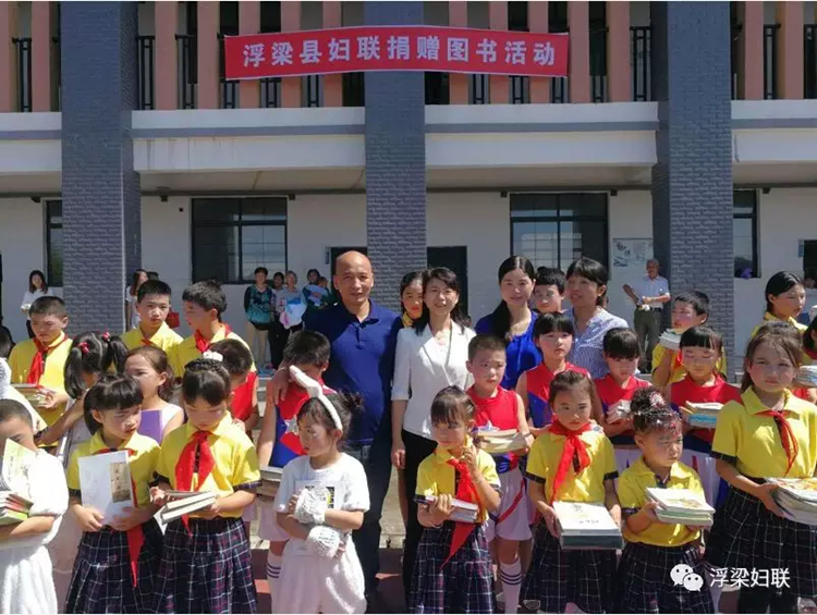 浮梁县妇联多形式开展庆“六一” 及慰问关爱活动