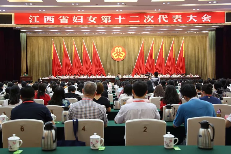 重磅！江西省妇女第十二次代表大会在昌开幕