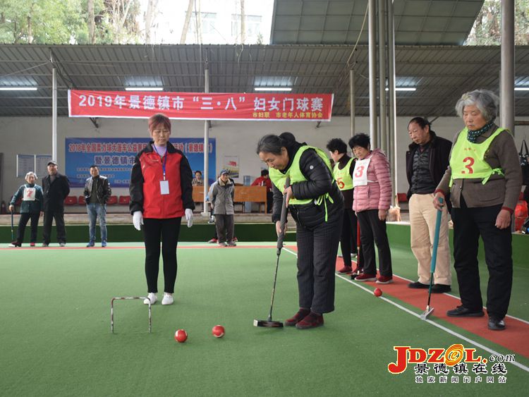 景德镇市举行2019年“三八”妇女门球赛