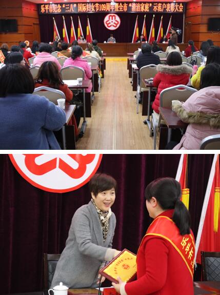 乐平市妇联三八节系列活动