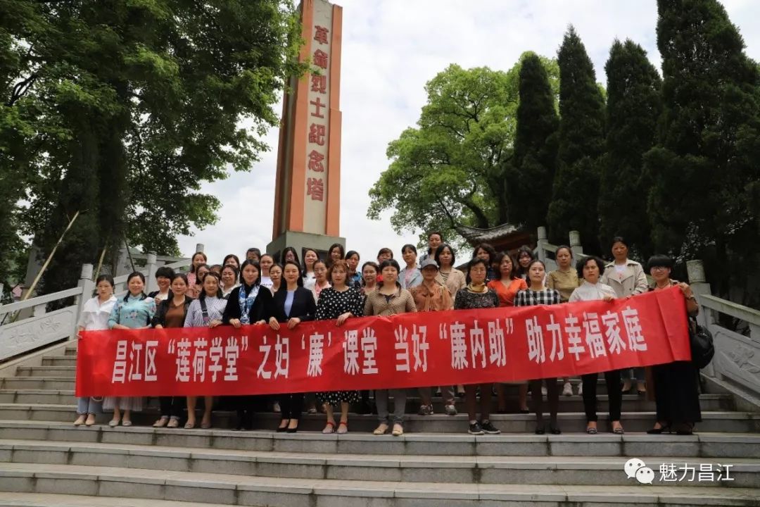 管好“身边人” 当好“廉内助” 昌江区莲荷学堂之“妇廉课堂”开课