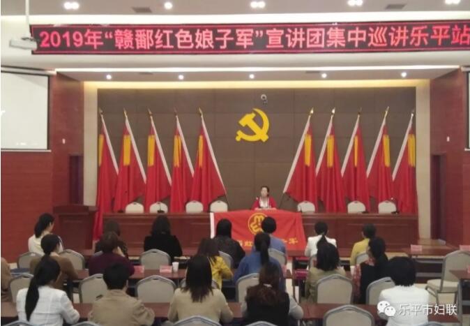 “赣鄱红色娘子军”宣讲团集中巡讲在乐平开讲