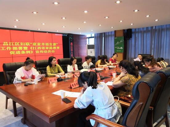 昌江区妇联《江西省家庭教育促进条例》宣传周正式启动