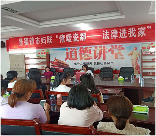 市妇联组织开展“情暖瓷都-法律进我家”活动之昌江站