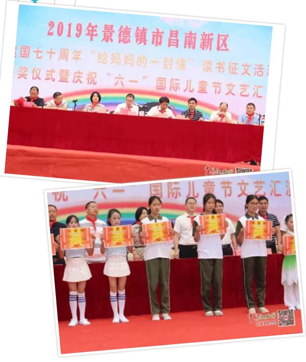 景德镇市各地“六一”系列庆祝活动荟萃