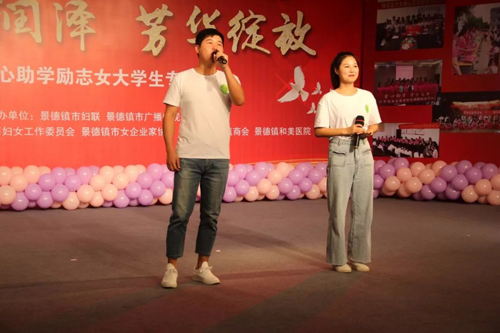“春蕾润泽、芳华绽放”爱心助学励志女大学生专场活动举行