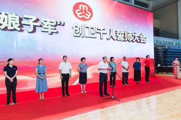 “瓷都娘子军”创卫千人誓师大会暨“爱国歌曲唱出来，幸福生活跳起来”广场舞展演活动举行