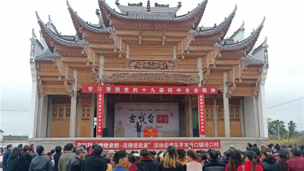 古戏台开坛宣讲，反家暴送法下乡——市妇联开展“国际反家庭暴力日”活动