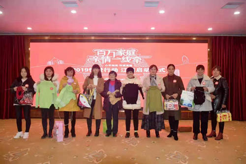 2019年度“恒爱行动——百万家庭亲情一线牵”江西启动仪式在景举行