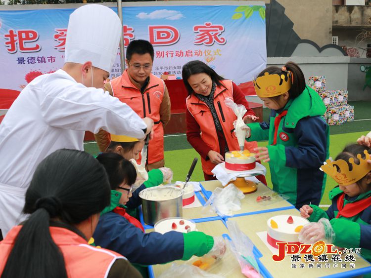 景德镇市“把爱带回家”寒假特别行动启动