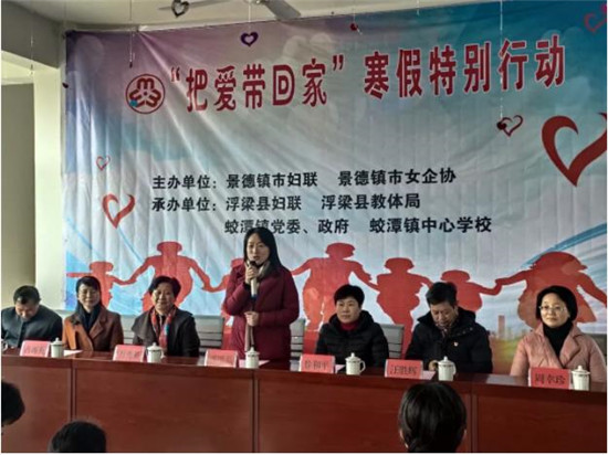 市妇联开展“把爱带回家”志愿活动，助留守儿童健康成长