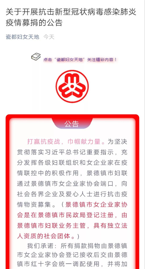 病毒无情，巾帼有爱