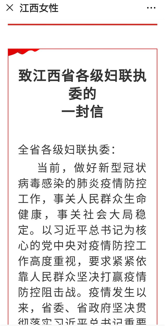 我是妇联执委，我担当