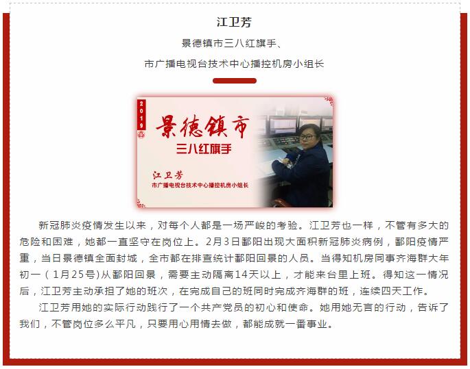 市妇联慰问一线新闻工作者