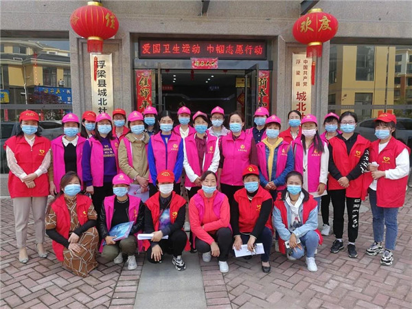 美丽家园齐建设，浮梁巾帼在行动