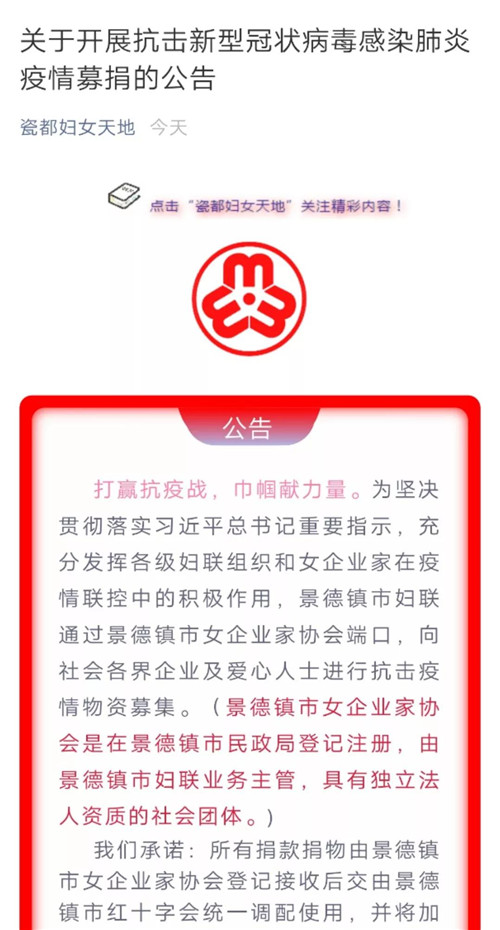 疫情防控中的“她”力量——全市巾帼志愿者助力疫情防控综述