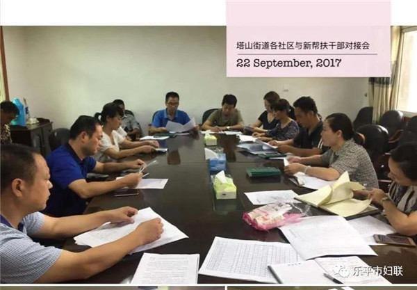 扶贫路上的“女标兵” 一一乐平市塔山街道扶贫专职副书记吴满虹先进事迹