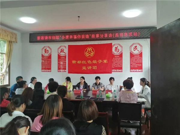 好故事，齐分享！景德镇市“小康幸福你我她”精彩故事分享集锦