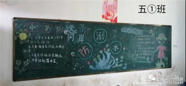 珍爱生命，预防溺水——乐平市众埠镇秧坂小学防溺水宣传教育记录