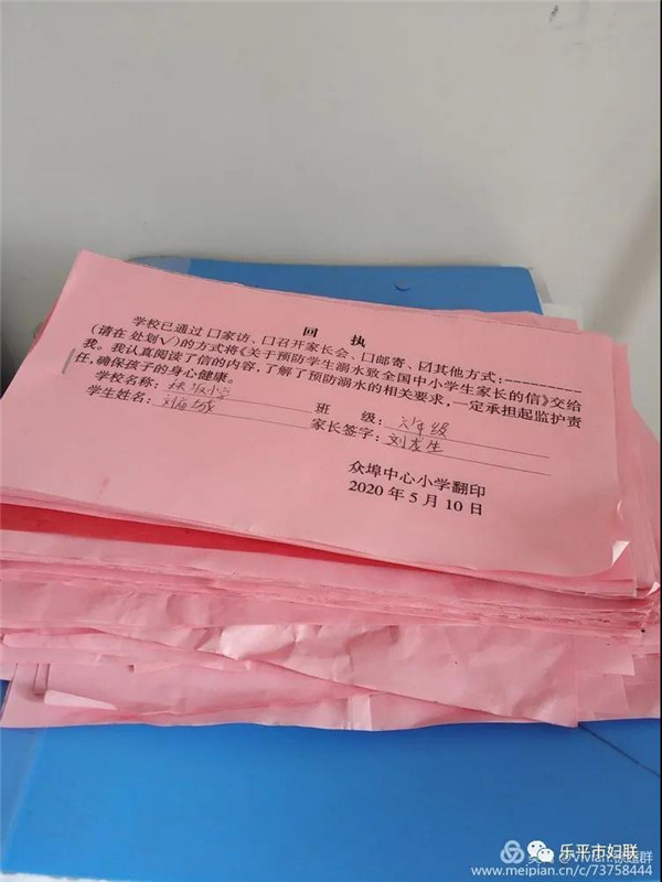 珍爱生命，预防溺水——乐平市众埠镇秧坂小学防溺水宣传教育记录