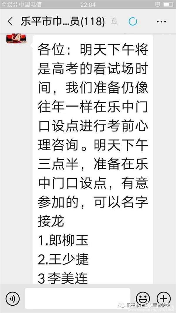 乐平巾帼志愿服务助力高考