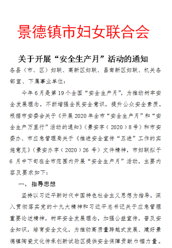 凝聚巾帼力量，助力社会治理