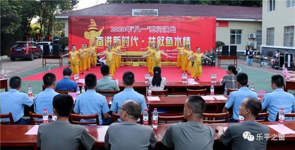 “奋进新时代·共叙鱼水情” 2020年“八一”慰问演出在驻乐某部举行