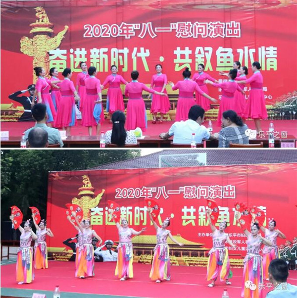 “奋进新时代·共叙鱼水情” 2020年“八一”慰问演出在驻乐某部举行
