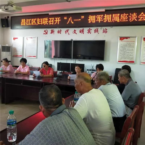 致敬最可爱的人！昌江区妇联召开“八一”双拥工作座谈会