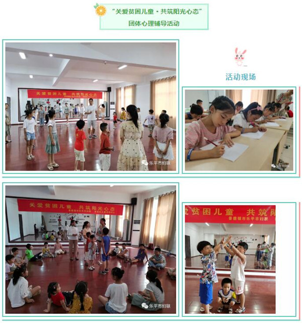 乐平市妇联开展“关心生命安全教育，守护儿童身心健康”综合主题活动