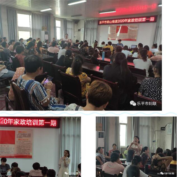 乐平市塔山街道妇联开展巾帼家政培训班助力妇女就业增收