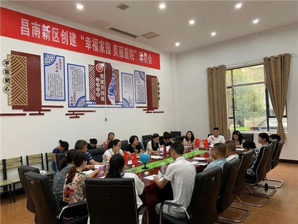 昌南新区“美丽庭院”动起来