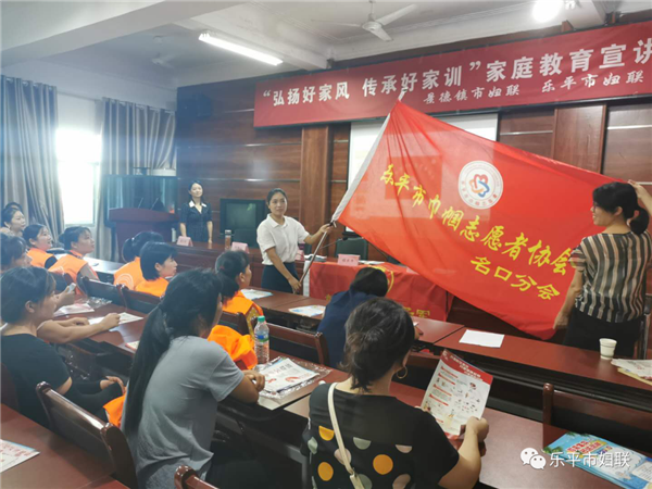 乐平市“赣鄱红色娘子军”，新时代文明实践的巾帼力量