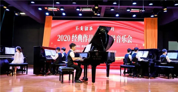 “不负韶华 逐梦前行”——乐平市2020经典作品少儿钢琴音乐会圆满结束