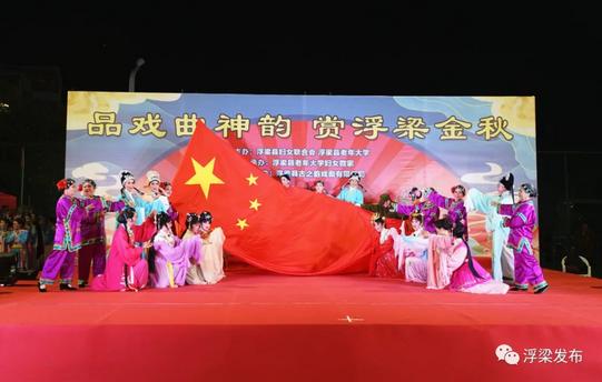 品戏曲神韵，赏浮梁金秋，浮梁县这场梨园盛会让戏迷们过足了瘾