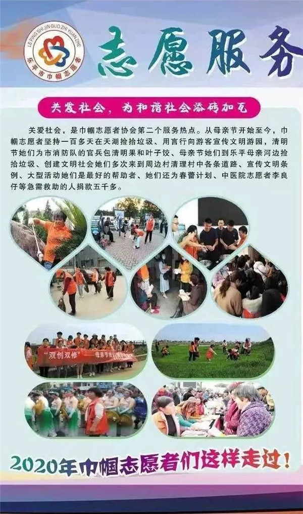 乐平市巾帼志愿者协会积极开展志愿者日主题活动