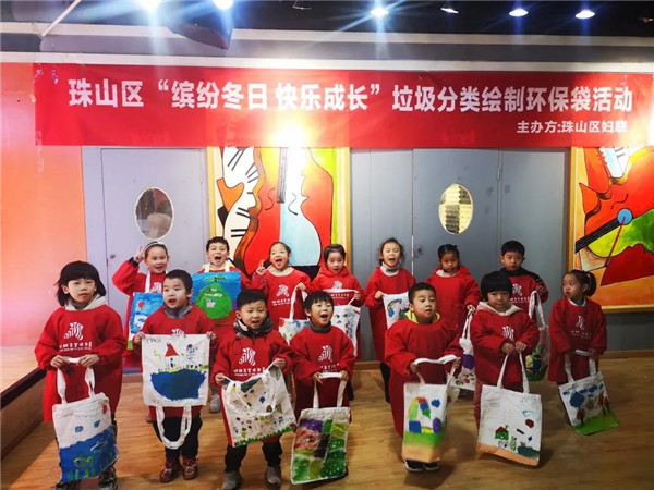 珠山区妇联开展“缤纷冬日 快乐成长”垃圾分类绘制环保袋活动