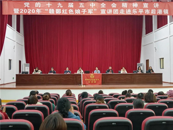 让党的理论飞入寻常百姓家——市妇联班子分赴基层开展党的十九届五中全会精神宣讲