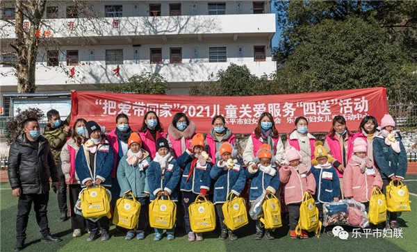 乐平市妇联开展“把爱带回家”儿童关爱服务系列活动