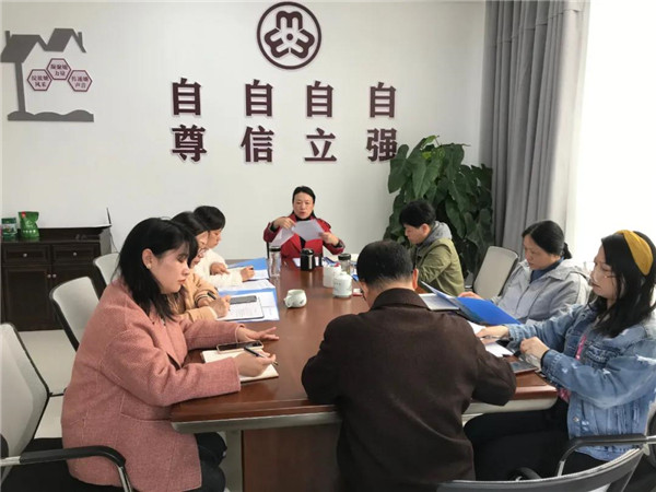 市妇联党组专题学习《习近平关于注重家庭家教家风建设论述摘编》