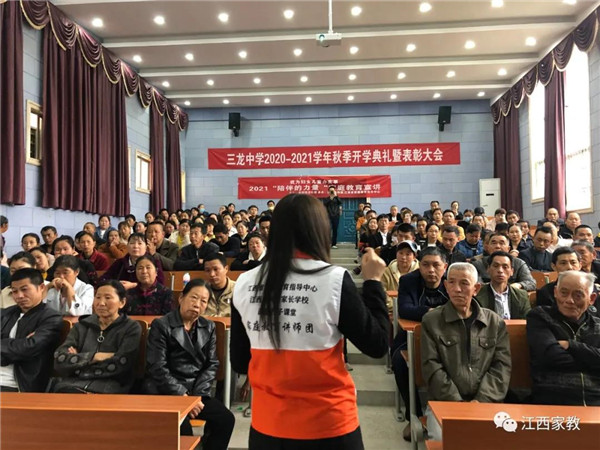 江西省家庭教育和儿童安全教育宣讲活动走进景德镇市浮梁县