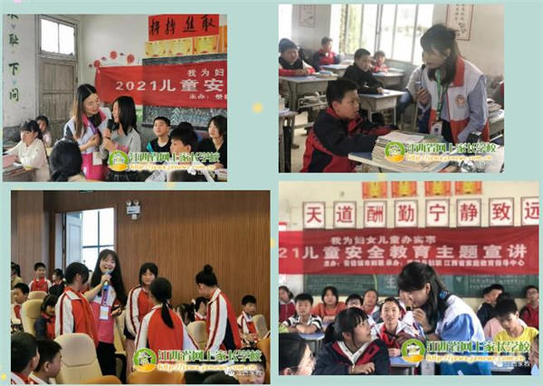 江西省家庭教育和儿童安全教育宣讲活动走进景德镇市浮梁县