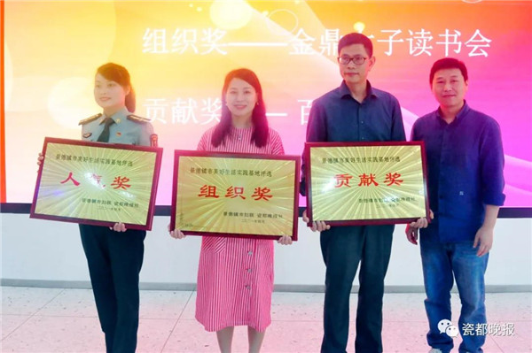 景德镇美好生活实践基地颁奖！33个机构入选，10个单位获评
