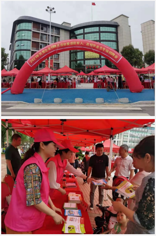 我为妇女群众办实事：浮梁县妇联积极投入到专场招聘会之中