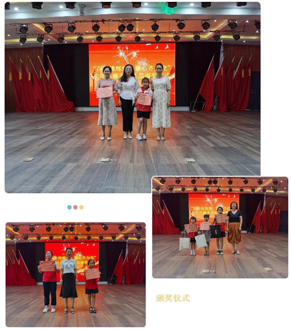浮梁县妇联举办“百年铸辉煌 童心齐向党”少年儿童美术作品展暨颁奖仪式