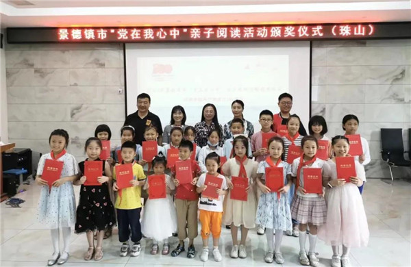 “百年铸辉煌 童心齐向党”——珠山区妇联举办2021年少年儿童美术作品巡展暨颁奖仪式