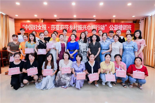 “中国妇女报·莎蔓莉莎乡村振兴助力巾帼” 项目走进瑶里村