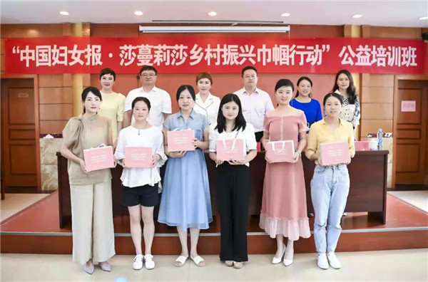“中国妇女报·莎蔓莉莎乡村振兴助力巾帼” 项目走进瑶里村