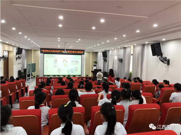开学第一课：安全教育——江西省家庭教育指导中心启动新一轮巡讲